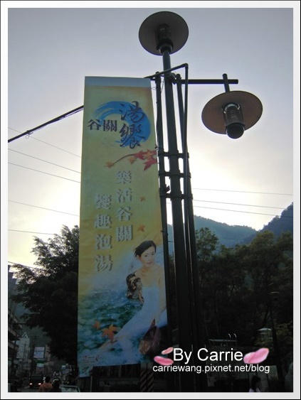 【台中谷關泡湯】統一渡假村．個人湯屋+下午茶 @飛天璇的口袋