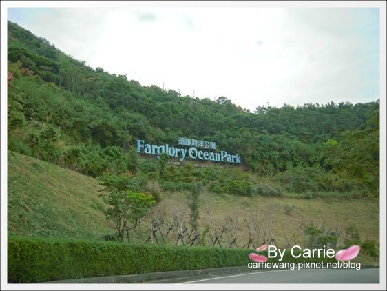 花蓮壽豐｜遠雄悅來大飯店．花蓮海洋公園旁邊，充滿歐洲維多利亞風情 @飛天璇的口袋