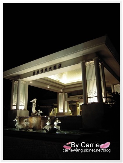 花蓮壽豐｜遠雄悅來大飯店．花蓮海洋公園旁邊，充滿歐洲維多利亞風情 @飛天璇的口袋