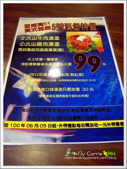 【台中美式餐廳】夏威夷51美式餐廳．Hawaii51 corner restaurant & bar @飛天璇的口袋