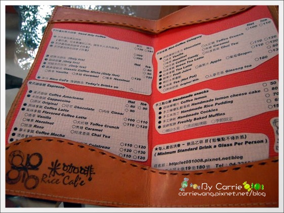 【台中下午茶】米咖啡 Rice Caffe．有好吃的鬆餅哦！ @飛天璇的口袋