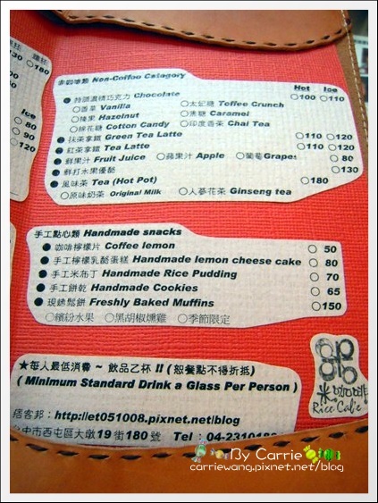 【台中下午茶】米咖啡 Rice Caffe．有好吃的鬆餅哦！ @飛天璇的口袋