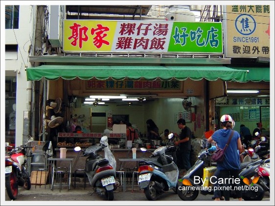 嘉義東區｜嘉義文化路夜市~必吃小吃美食。郭家粿仔湯+郭記文化路豆奶攤+阿娥豆花 @飛天璇的口袋