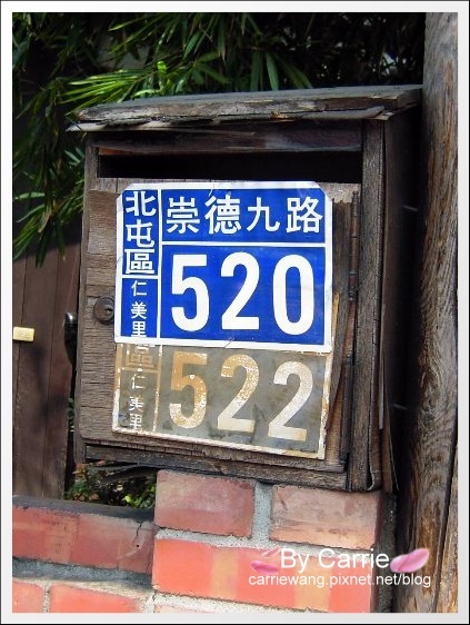 耕心園書香茶館：在古色古香的聚會環境品嚐中式茶點 @飛天璇的口袋