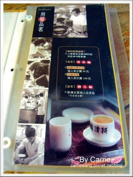 耕心園書香茶館：在古色古香的聚會環境品嚐中式茶點 @飛天璇的口袋