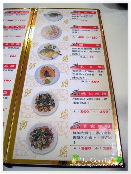 【台中客家菜餐廳】元園．廖媽媽的店 @飛天璇的口袋