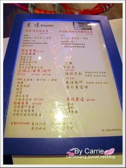 【台中下午茶】老樣咖啡館 Old Young Brunch。日式老房子裡的悠閒下午時光 @飛天璇的口袋