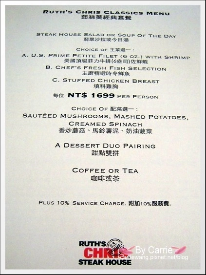 【台中高級餐廳】茹絲葵牛排餐廳@台中店．Ruth’s Chris @飛天璇的口袋