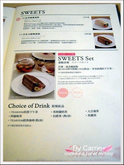 【台中下午茶】Afternoon Tea@台中大遠百3F @飛天璇的口袋