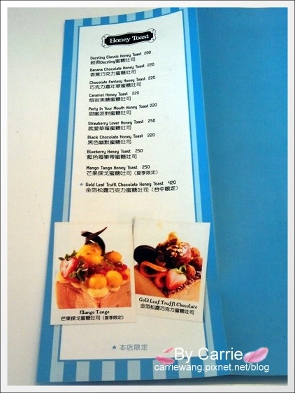 【台中義大利麵】Dazzling caf&eacute;．Sky(四店)．正宗蜜糖吐司最好吃@台中新光三越4F @飛天璇的口袋