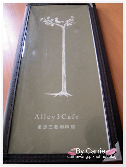 【台中下午茶】宏恩三巷．Alley3 Cafe．隱身巷弄裡的咖啡館 @飛天璇的口袋