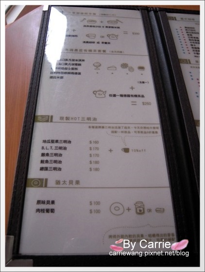 【台中下午茶】宏恩三巷．Alley3 Cafe．隱身巷弄裡的咖啡館 @飛天璇的口袋