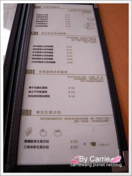 【台中下午茶】宏恩三巷．Alley3 Cafe．隱身巷弄裡的咖啡館 @飛天璇的口袋