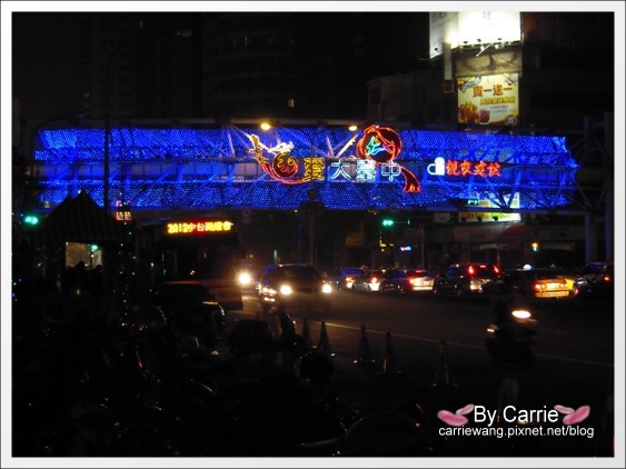 【2012台中燈會】龍愛大台中．元宵節快樂 @飛天璇的口袋