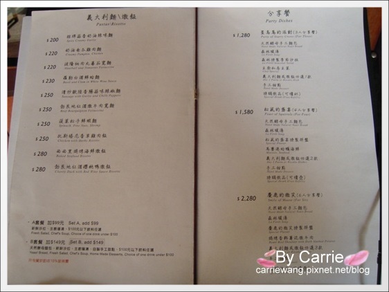 【台中義大利麵】La Foret．森林旁邊。Rafiki Cafe的姊妹店 @飛天璇的口袋