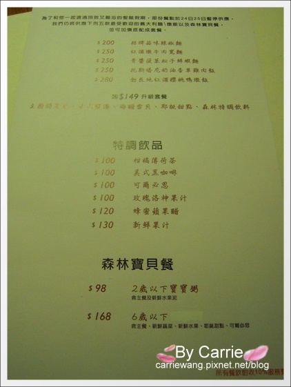 【台中義大利麵】La Foret．森林旁邊。Rafiki Cafe的姊妹店 @飛天璇的口袋