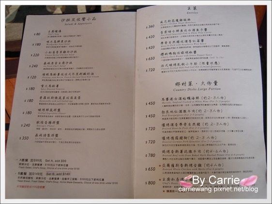 【台中義大利麵】La Foret．森林旁邊。Rafiki Cafe的姊妹店 @飛天璇的口袋