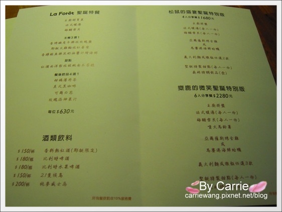 【台中義大利麵】La Foret．森林旁邊。Rafiki Cafe的姊妹店 @飛天璇的口袋