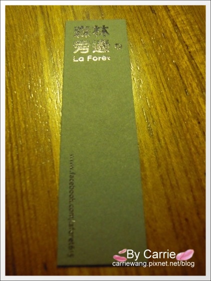 【台中義大利麵】La Foret．森林旁邊。Rafiki Cafe的姊妹店 @飛天璇的口袋