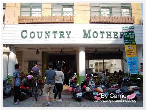 花蓮美食｜Country Mother’s 鄉村媽媽｜花蓮也有正統美式早午餐 @飛天璇的口袋