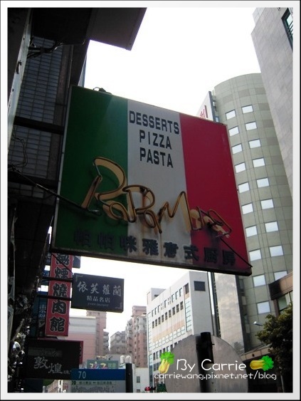 【台中義大利麵】帕帕咪雅義式小館．PapaMia。商業午餐推薦 @飛天璇的口袋