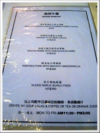 【台中義大利麵】帕帕咪雅義式小館．PapaMia。商業午餐推薦 @飛天璇的口袋