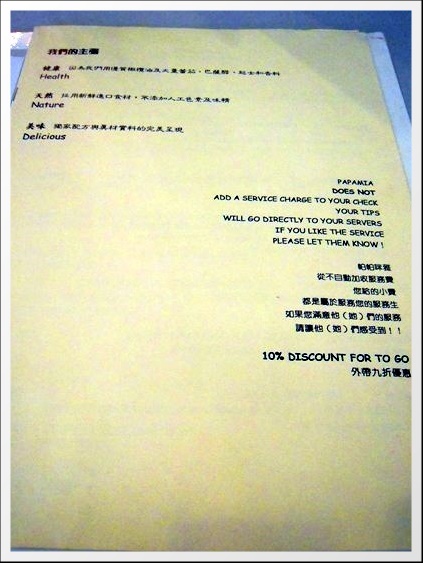 【台中義大利麵】帕帕咪雅義式小館．PapaMia。商業午餐推薦 @飛天璇的口袋