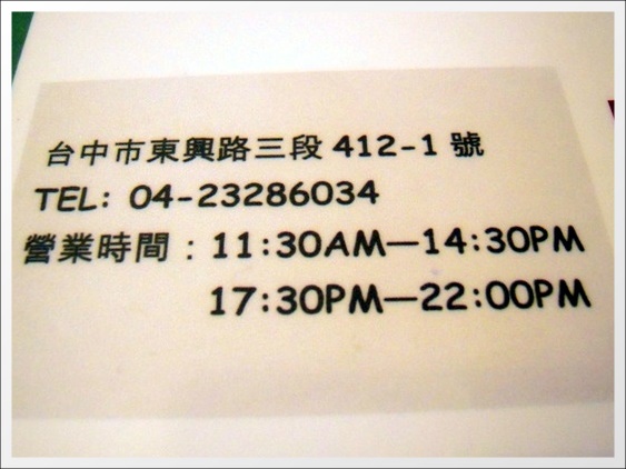 【台中義大利麵】帕帕咪雅義式小館．PapaMia。商業午餐推薦 @飛天璇的口袋