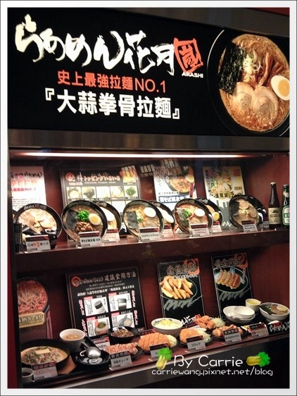 【台中日式拉麵】花月嵐拉麵。正宗日本來的拉麵最好吃@台中新光三越12F @飛天璇的口袋