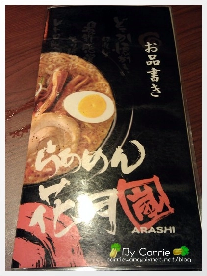【台中日式拉麵】花月嵐拉麵。正宗日本來的拉麵最好吃@台中新光三越12F @飛天璇的口袋