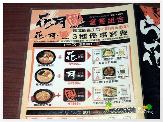 【台中日式拉麵】花月嵐拉麵。正宗日本來的拉麵最好吃@台中新光三越12F @飛天璇的口袋