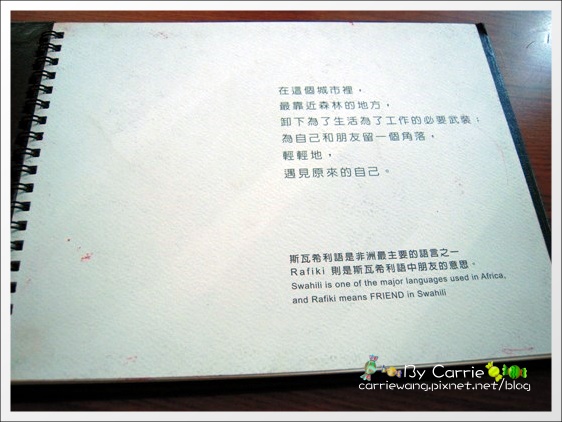 【台中下午茶】Rafiki Caf&eacute;．台中好吃鬆餅推薦 @飛天璇的口袋