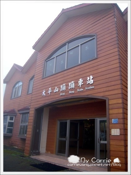 【宜蘭旅遊景點】太平山森林遊樂區+太平山蹦蹦車 @飛天璇的口袋