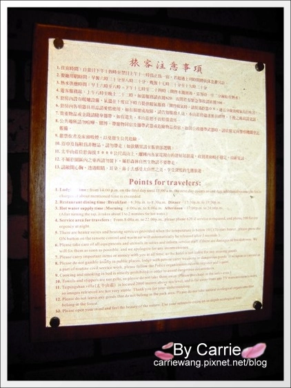 太平山莊：宜蘭太平山唯二住宿地區+(一泊二食早餐x晚餐) @飛天璇的口袋