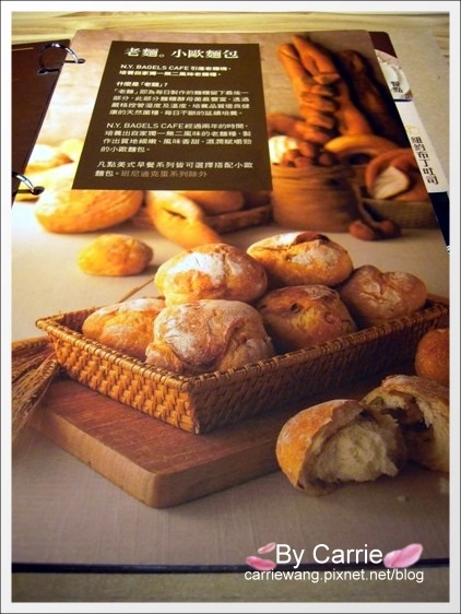 【台中美式餐廳】N.Y. BAGELS．早午餐推薦@金典綠園道2F @飛天璇的口袋