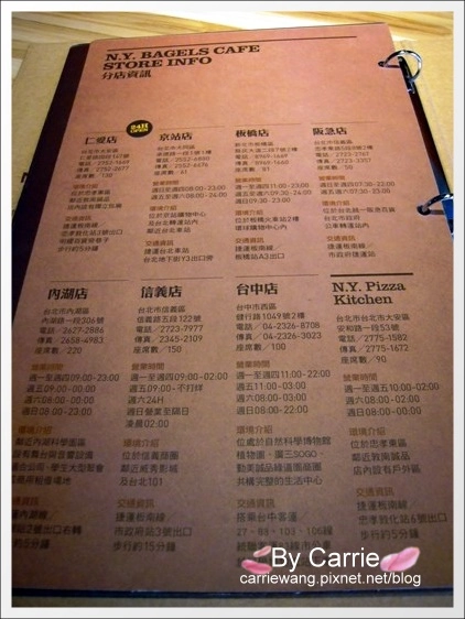 【台中美式餐廳】N.Y. BAGELS．早午餐推薦@金典綠園道2F @飛天璇的口袋