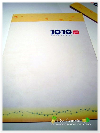 【台中合菜餐廳】1010湘菜餐廳。瓦城集團@台中新光三越 @飛天璇的口袋