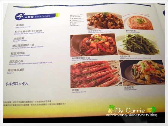 【台中合菜餐廳】1010湘菜餐廳。瓦城集團@台中新光三越 @飛天璇的口袋