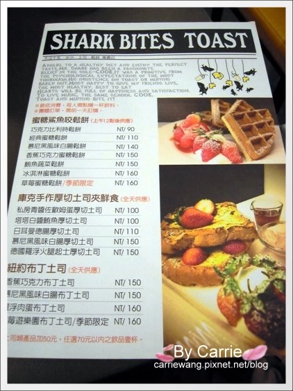 【台中早午餐】鯊魚咬土司專賣店。台中好吃鬆餅推薦 @飛天璇的口袋