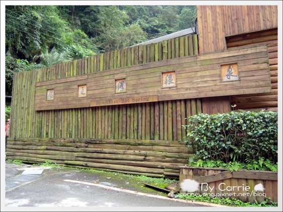 【宜蘭旅遊景點】太平山．翠峰湖+鳩之澤溫泉。此生必去的美景之一 @飛天璇的口袋