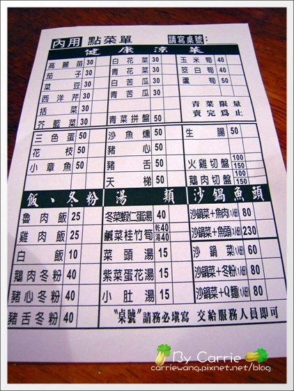 嘉義西區｜林聰明沙鍋魚頭．周美青最愛的嘉義必吃美食 @飛天璇的口袋