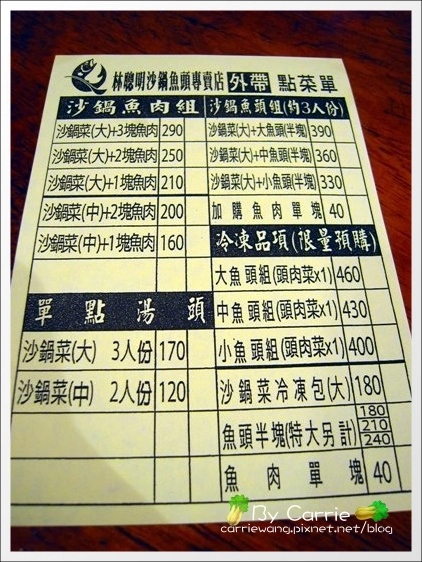 嘉義西區｜林聰明沙鍋魚頭．周美青最愛的嘉義必吃美食 @飛天璇的口袋