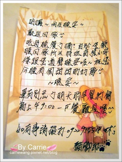 【宜蘭民宿推薦】羅東貓腳印美食民宿。距離羅東夜市5~10分鐘的車程 @飛天璇的口袋