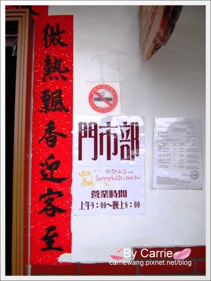 【南投團購美食】微熱山丘鳳梨酥。全台票選第一名．南投必買伴手禮推薦 @飛天璇的口袋