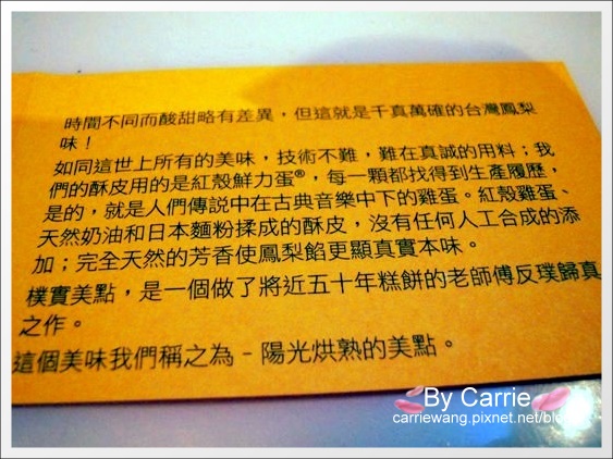 【南投團購美食】微熱山丘鳳梨酥。全台票選第一名．南投必買伴手禮推薦 @飛天璇的口袋