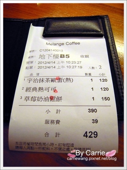 米朗琪咖啡館｜台北最好吃鬆餅推薦 @飛天璇的口袋