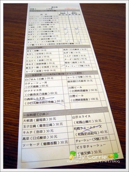 【台中日式拉麵】大海豚骨拉麵。黃金蛋很好吃 @飛天璇的口袋