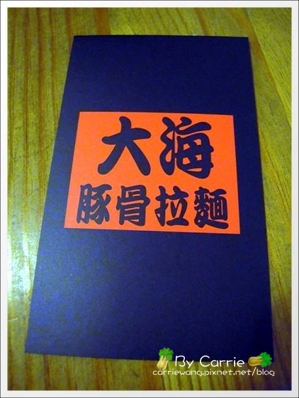 【台中日式拉麵】大海豚骨拉麵。黃金蛋很好吃 @飛天璇的口袋