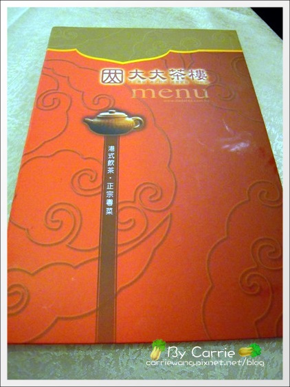 【台中港式飲茶餐廳】大大茶樓@台中新時代購物中心。老字號茶樓，中規中矩的表現 @飛天璇的口袋