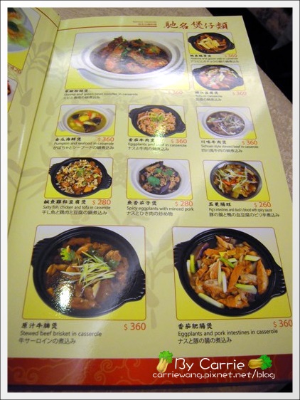 【台中港式飲茶餐廳】大大茶樓@台中新時代購物中心。老字號茶樓，中規中矩的表現 @飛天璇的口袋